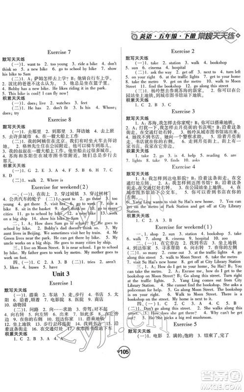 开明出版社2022常规天天练默写+积累五年级英语下册YL译林版答案