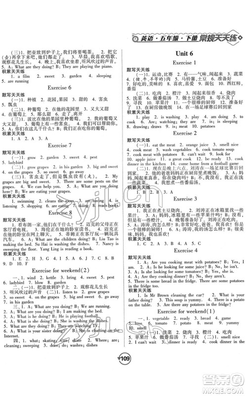 开明出版社2022常规天天练默写+积累五年级英语下册YL译林版答案