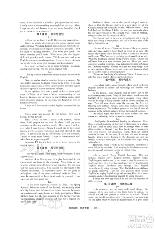 湖南师范大学出版社2022全效学习中考学练测听课讲义英语人教版郴州专版参考答案 湖南师范大学出版社2022全效学习中考学练测听课讲义英语人教版郴州专版参考答案