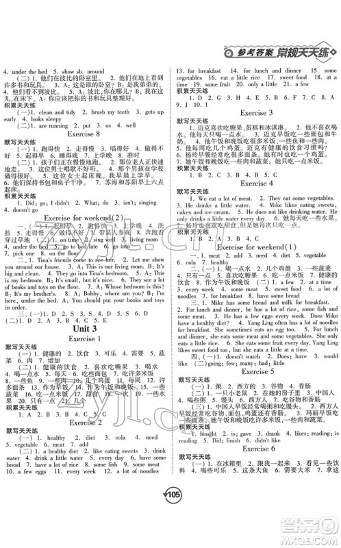 开明出版社2022常规天天练默写+积累六年级英语下册YL译林版答案
