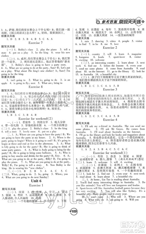 开明出版社2022常规天天练默写+积累六年级英语下册YL译林版答案