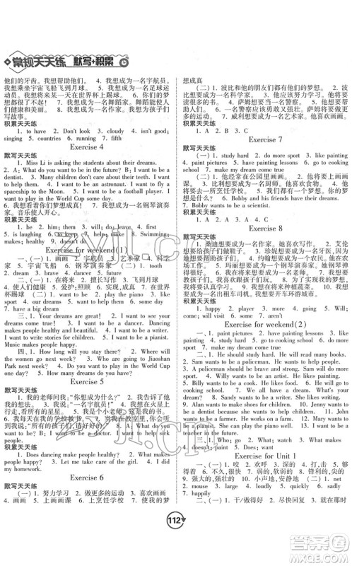 开明出版社2022常规天天练默写+积累六年级英语下册YL译林版答案