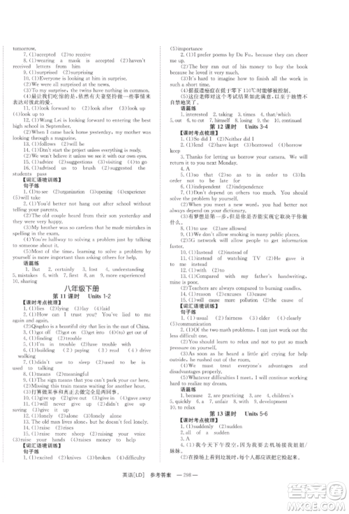 湖南师范大学出版社2022全效学习中考学练测听课讲义英语人教版娄底专版参考答案 湖南师范大学出版社2022全效学习中考学练测听课讲义英语人教版娄底专版参考答案