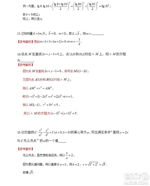 2022高考真题全国甲卷文科数学试题及答案解析