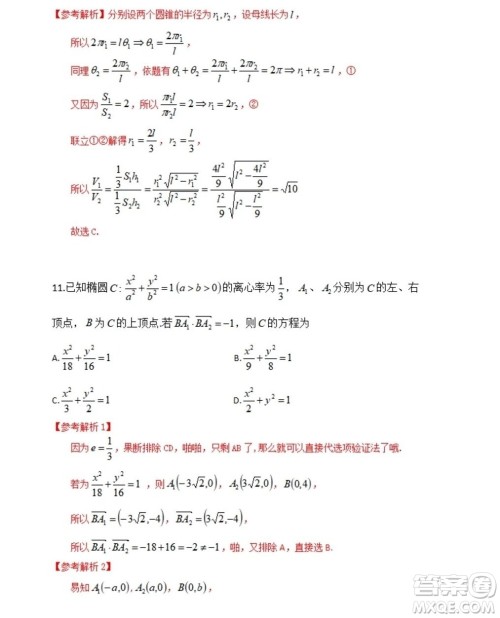 2022高考真题全国甲卷文科数学试题及答案解析 2022高考真题全国甲卷文科数学试题及答案解析