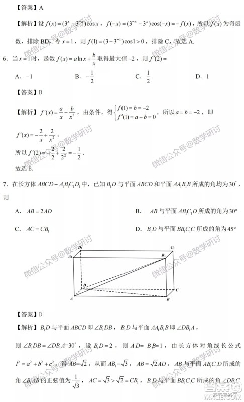 2022高考真题全国甲卷理科数学试题及答案解析