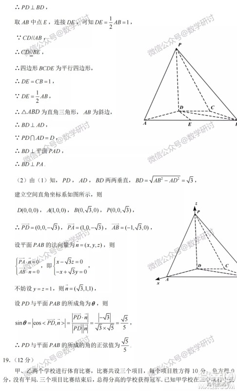 2022高考真题全国甲卷理科数学试题及答案解析