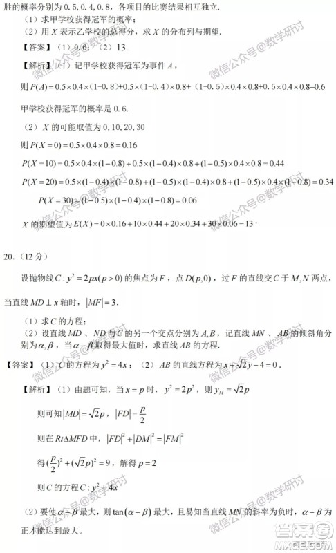 2022高考真题全国甲卷理科数学试题及答案解析