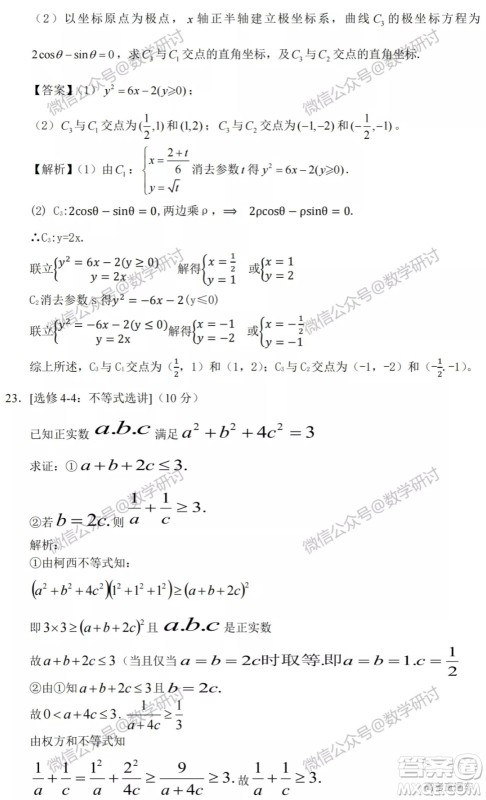 2022高考真题全国甲卷理科数学试题及答案解析