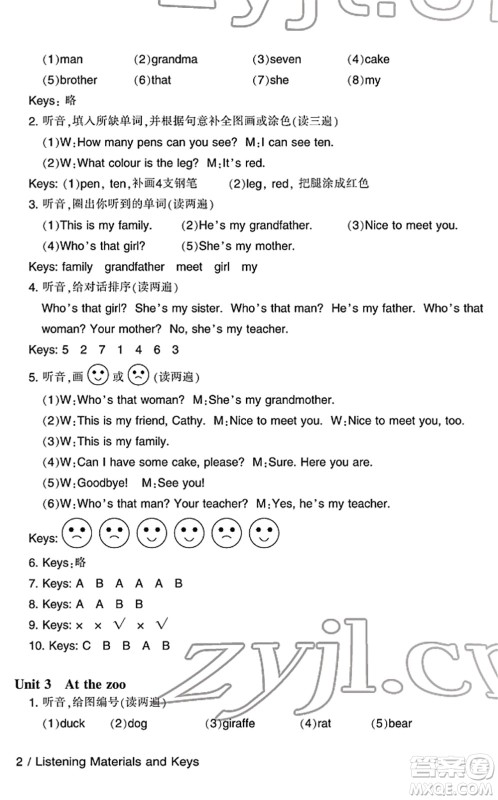 宁波出版社2022学习方法指导丛书三年级英语下册人教版答案 宁波出版社2022学习方法指导丛书三年级英语下册人教版答案