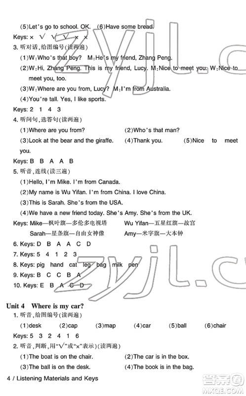 宁波出版社2022学习方法指导丛书三年级英语下册人教版答案 宁波出版社2022学习方法指导丛书三年级英语下册人教版答案