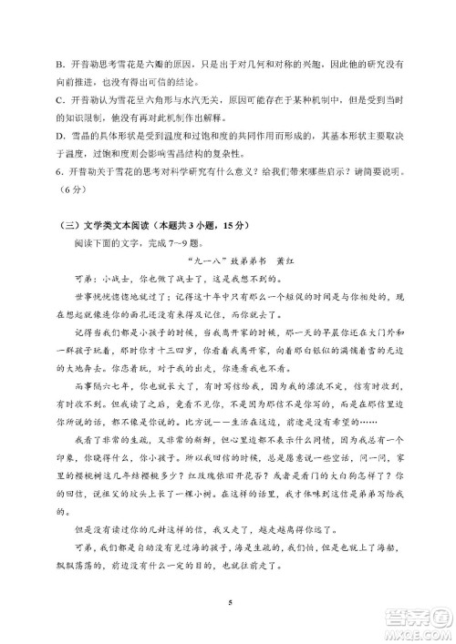 2022高考真题全国乙卷语文试题及答案解析