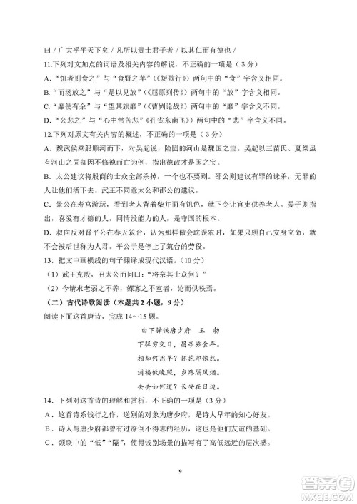 2022高考真题全国乙卷语文试题及答案解析