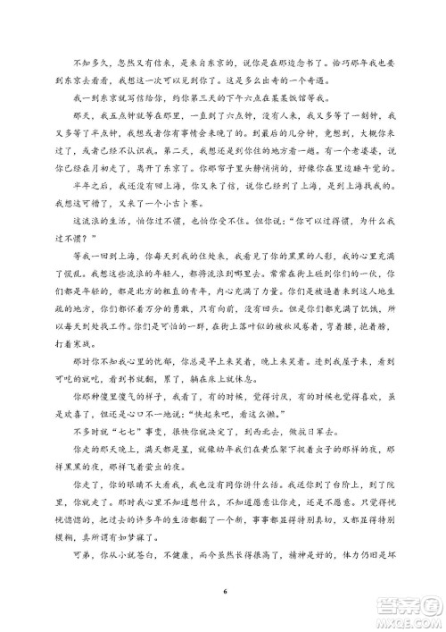 2022高考真题全国乙卷语文试题及答案解析