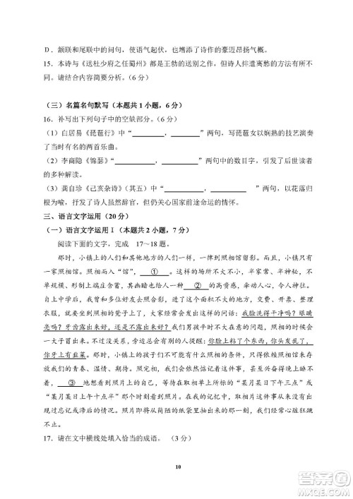 2022高考真题全国乙卷语文试题及答案解析