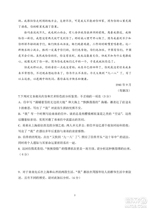 2022高考真题全国乙卷语文试题及答案解析