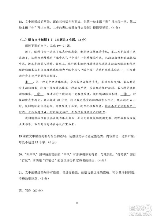 2022高考真题全国乙卷语文试题及答案解析