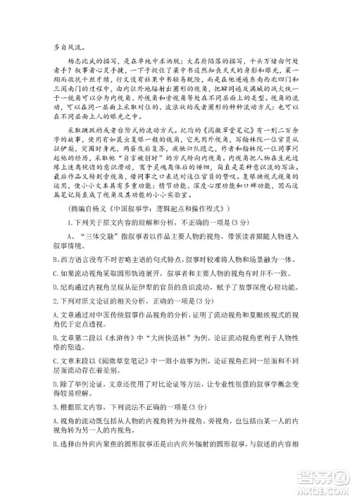 2022高考真题全国乙卷语文试题及答案解析