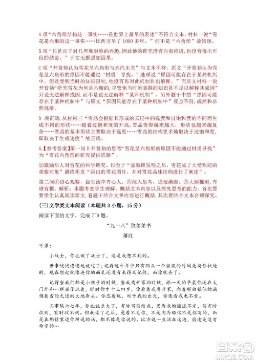 2022高考真题全国乙卷语文试题及答案解析 2022高考真题全国乙卷语文试题及答案解析