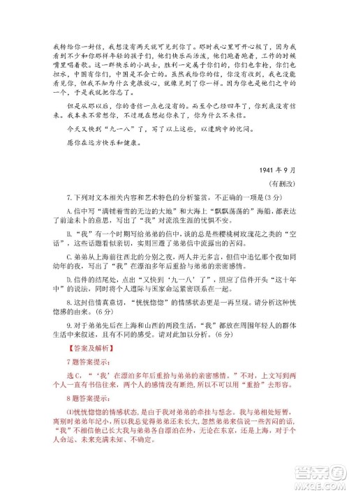 2022高考真题全国乙卷语文试题及答案解析