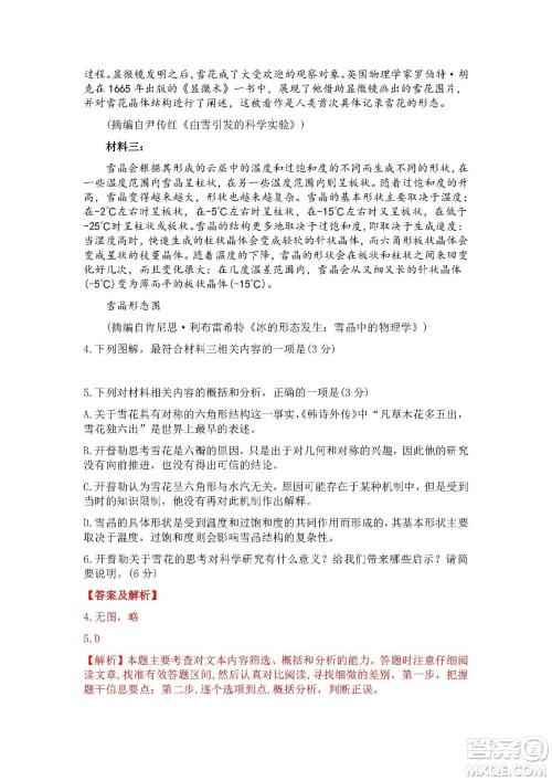 2022高考真题全国乙卷语文试题及答案解析