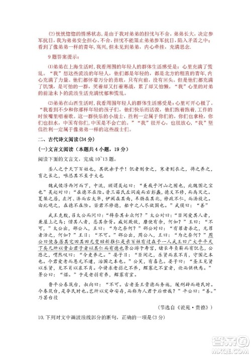 2022高考真题全国乙卷语文试题及答案解析