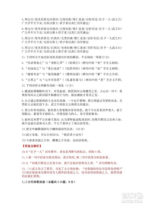 2022高考真题全国乙卷语文试题及答案解析