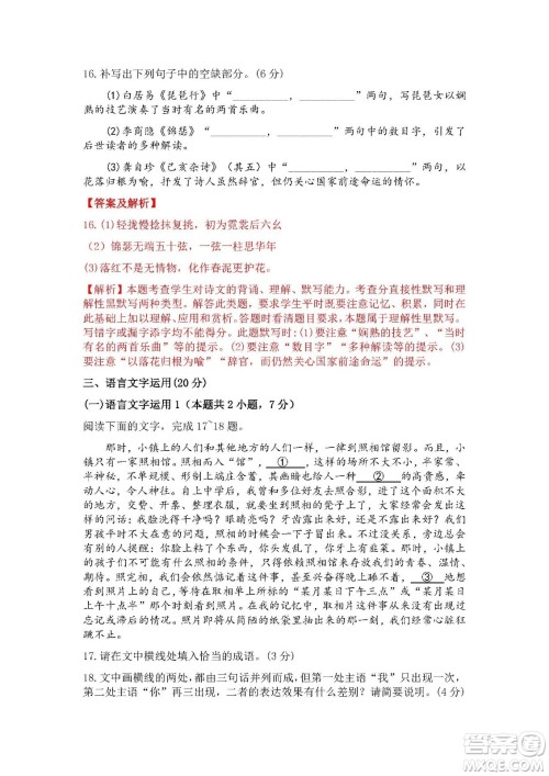 2022高考真题全国乙卷语文试题及答案解析