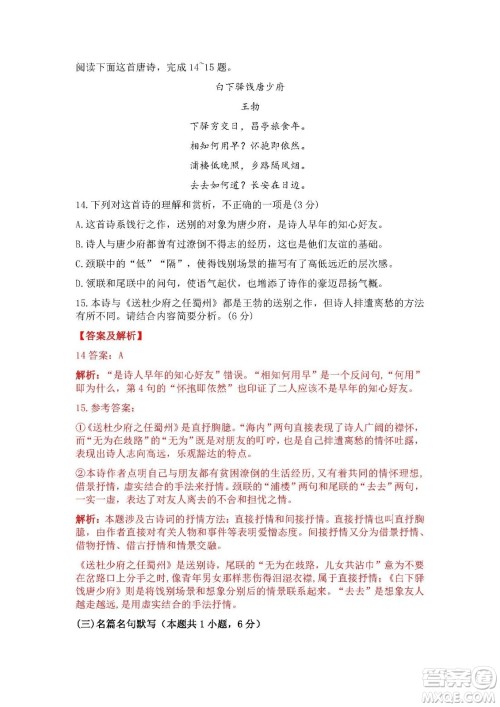 2022高考真题全国乙卷语文试题及答案解析 2022高考真题全国乙卷语文试题及答案解析