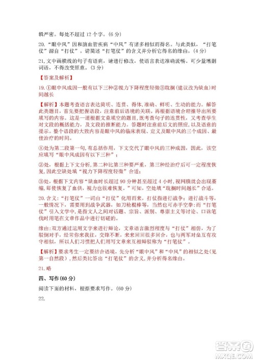 2022高考真题全国乙卷语文试题及答案解析