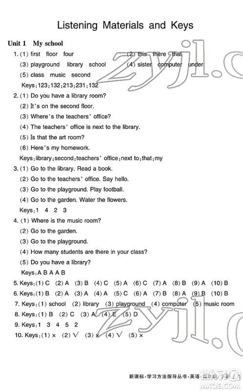 宁波出版社2022学习方法指导丛书四年级英语下册人教版答案