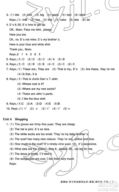 宁波出版社2022学习方法指导丛书四年级英语下册人教版答案