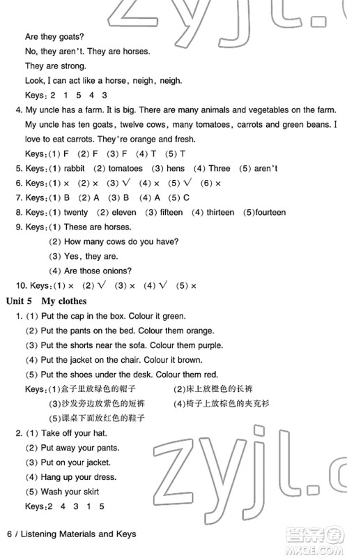 宁波出版社2022学习方法指导丛书四年级英语下册人教版答案