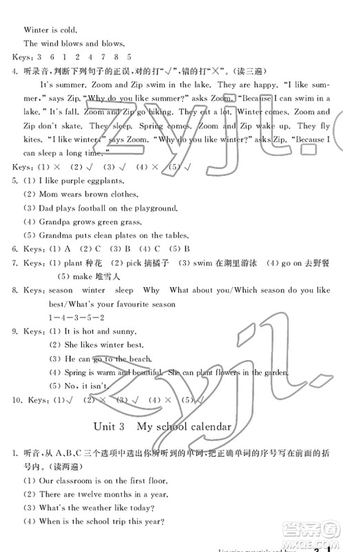宁波出版社2022学习方法指导丛书五年级英语下册人教版答案