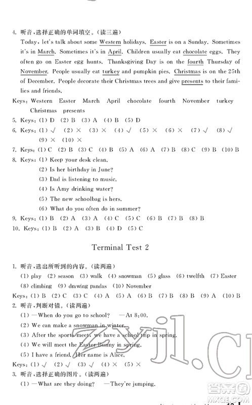 宁波出版社2022学习方法指导丛书五年级英语下册人教版答案