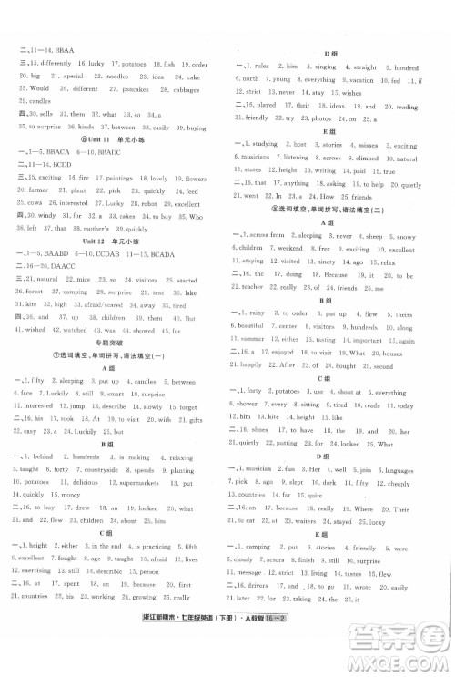 延边人民出版社2022浙江新期末英语七年级下册人教版答案 延边人民出版社2022浙江新期末英语七年级下册人教版答案