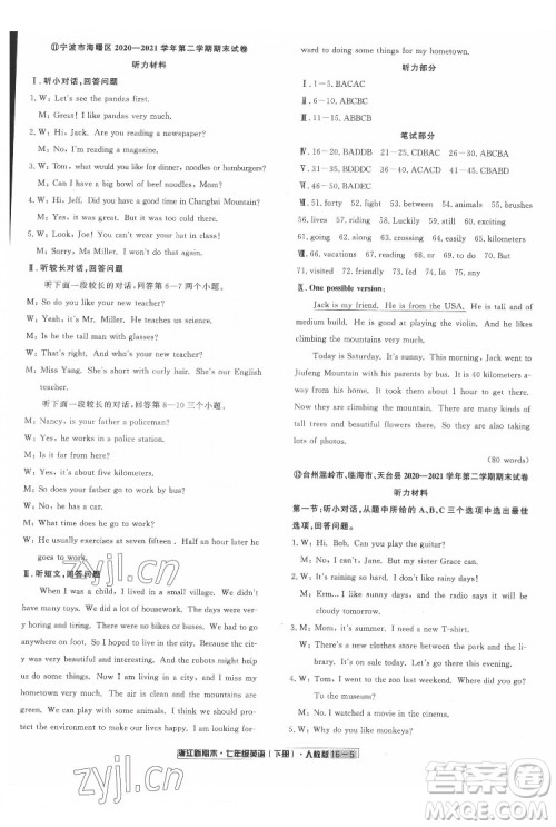 延边人民出版社2022浙江新期末英语七年级下册人教版答案 延边人民出版社2022浙江新期末英语七年级下册人教版答案