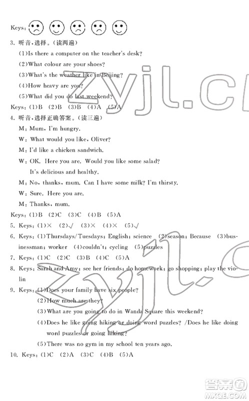 宁波出版社2022学习方法指导丛书六年级英语下册人教版答案