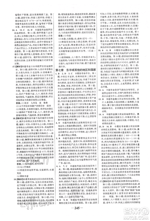 浙江科学技术出版社2022世纪金榜初中全程复习方略地理通用版连云港专版参考答案