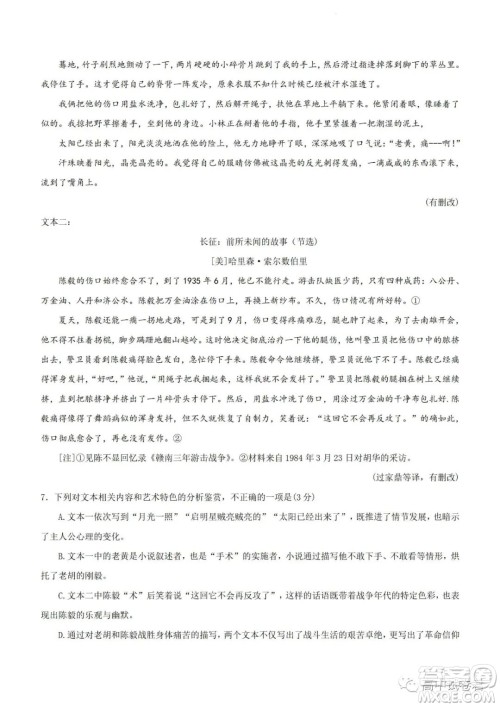 2022高考真题全国甲卷语文试题及答案解析 2022高考真题全国甲卷语文试题及答案解析