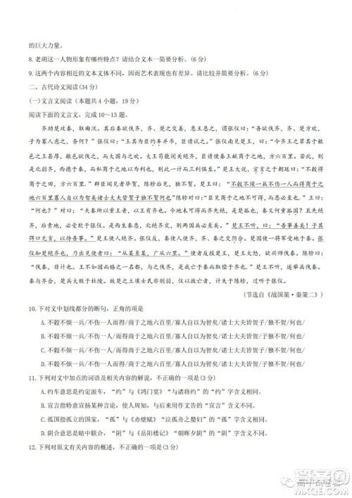 2022高考真题全国甲卷语文试题及答案解析 2022高考真题全国甲卷语文试题及答案解析