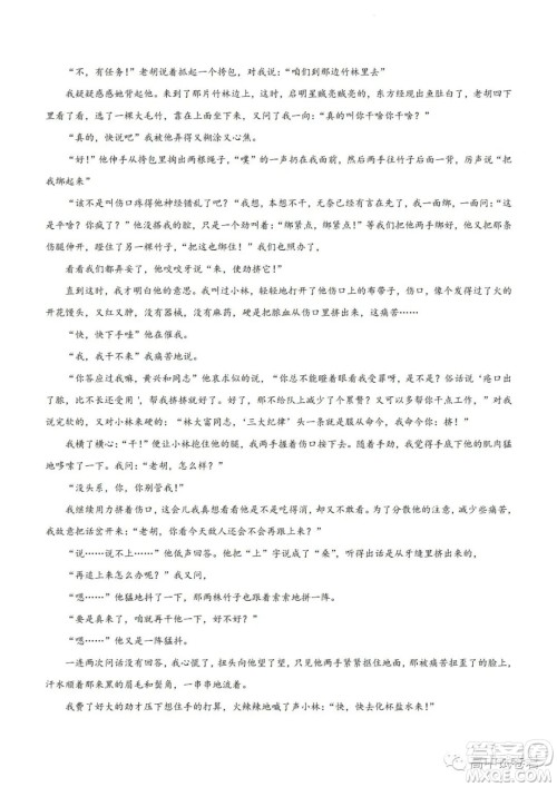 2022高考真题全国甲卷语文试题及答案解析