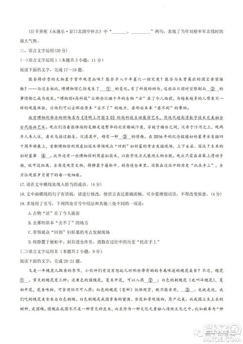 2022高考真题全国甲卷语文试题及答案解析 2022高考真题全国甲卷语文试题及答案解析