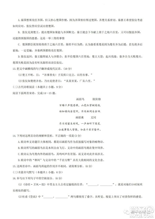 2022高考真题全国甲卷语文试题及答案解析 2022高考真题全国甲卷语文试题及答案解析