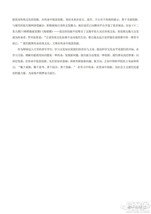 2022高考真题全国甲卷语文试题及答案解析 2022高考真题全国甲卷语文试题及答案解析