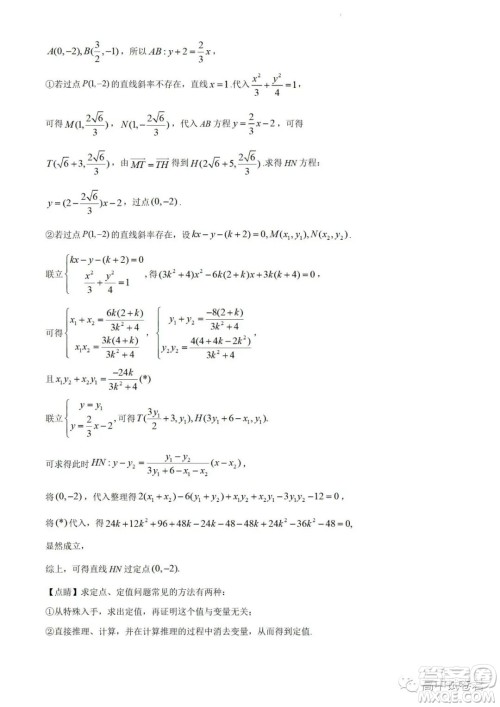 2022高考真题全国乙卷文科数学试题及答案解析