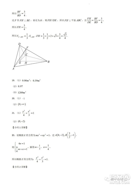 2022高考真题全国乙卷文科数学试题及答案解析