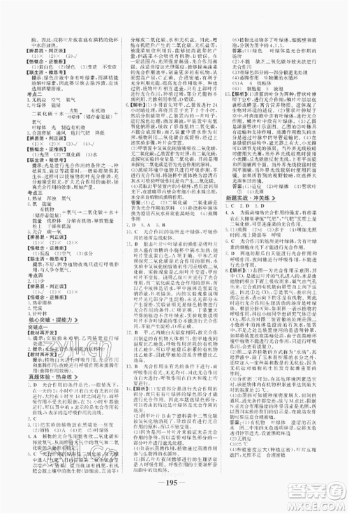 浙江科学技术出版社2022世纪金榜初中全程复习方略生物通用版八年级会考江西专版参考答案