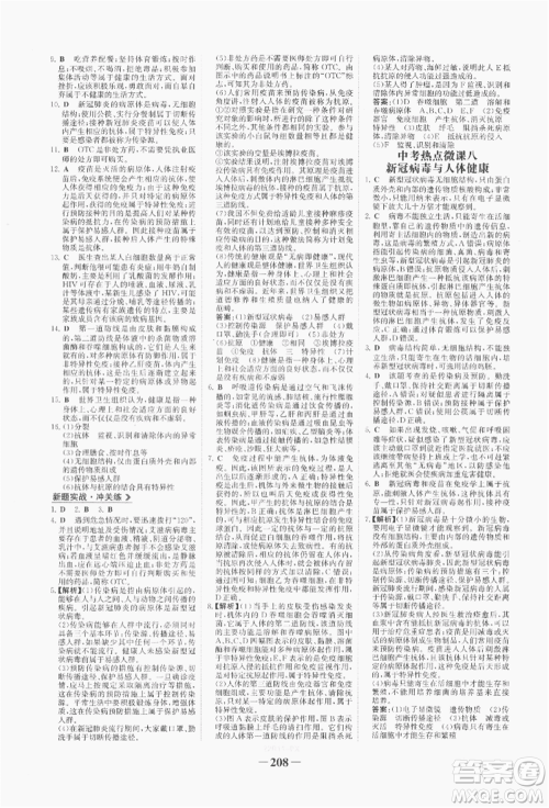 浙江科学技术出版社2022世纪金榜初中全程复习方略生物通用版八年级会考江西专版参考答案 浙江科学技术出版社2022世纪金榜初中全程复习方略生物通用版八年级会考江西专版参考答案