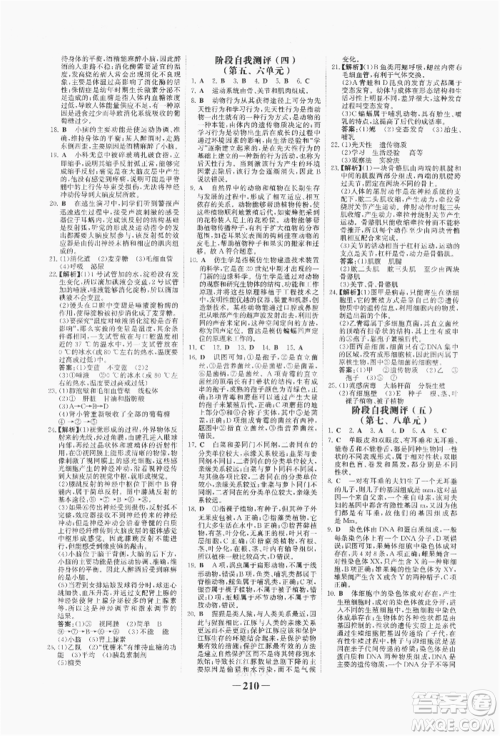 浙江科学技术出版社2022世纪金榜初中全程复习方略生物通用版八年级会考江西专版参考答案